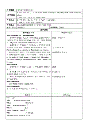 人教版（新起点）五年级下册Revision 2-教案、教学设计--(配套课件编号：c07ce).docx