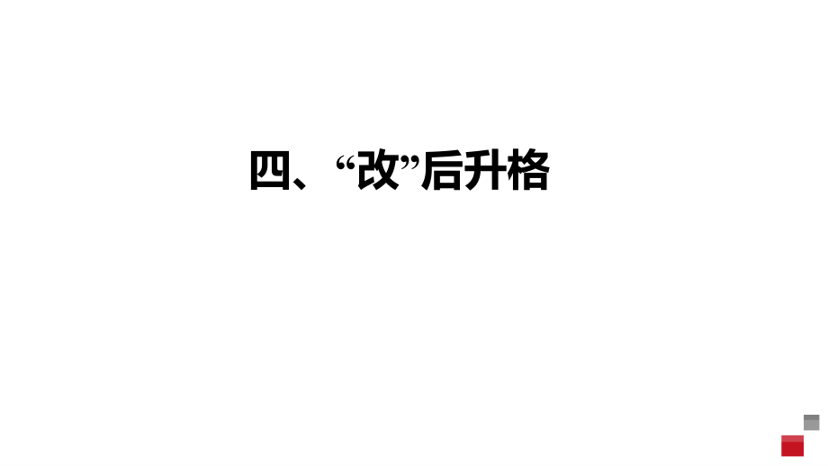 2022届新高考全国通用语文一轮知识点复习(9份打包).zip