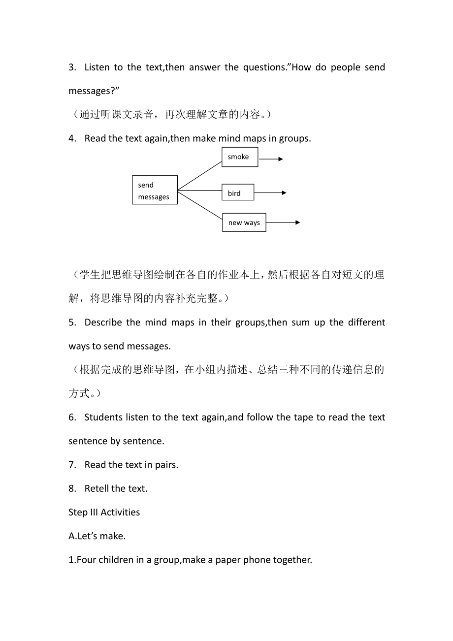 人教版（新起点）五年级下册Unit 3 Making Contact-Fun Time-教案、教学设计--(配套课件编号：7050f).docx_第2页