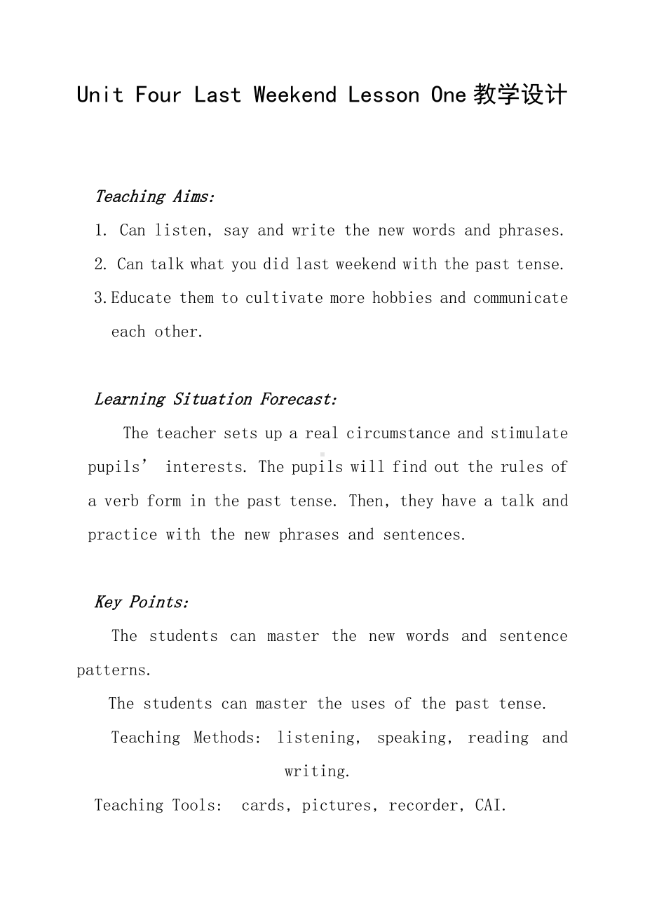 人教版（新起点）五年级下册Unit 4 Last Weekend-Lesson 1-教案、教学设计-市级优课-(配套课件编号：20f90).doc_第1页