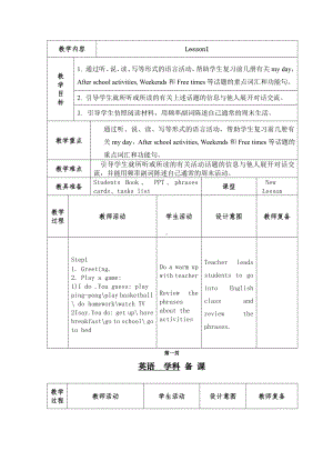 人教版（新起点）六下英语Unit 3 Daily Life-Lesson 1-教案、教学设计--(配套课件编号：c0248).doc