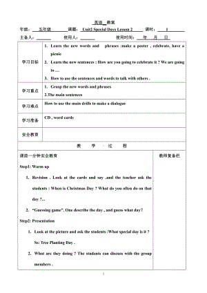 人教版（新起点）五年级下册Unit 2 Special Days-Lesson 2-教案、教学设计--(配套课件编号：f03b6).doc