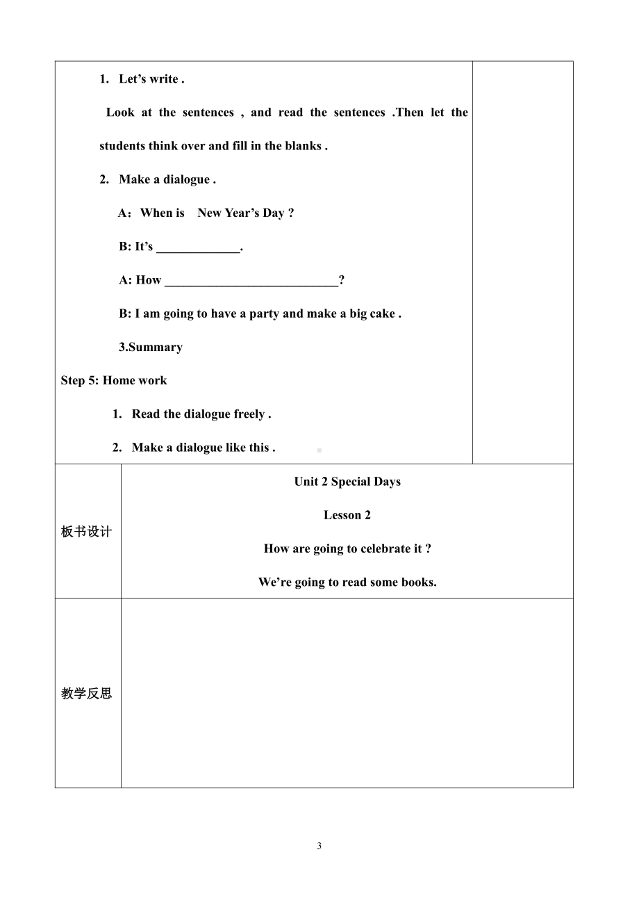 人教版（新起点）五年级下册Unit 2 Special Days-Lesson 2-教案、教学设计--(配套课件编号：f03b6).doc_第3页