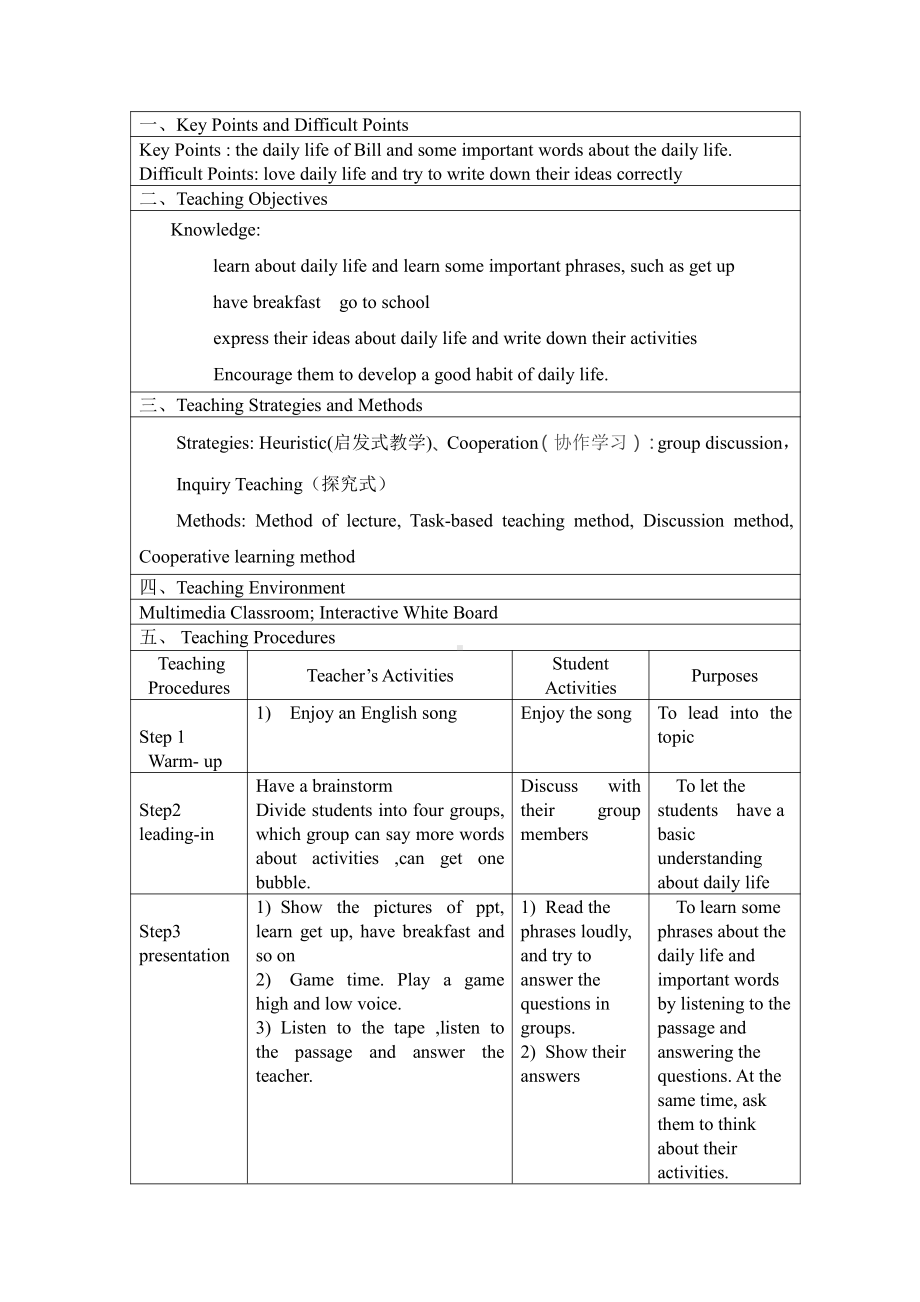 人教版（新起点）六下英语Unit 3 Daily Life-Lesson 1-教案、教学设计--(配套课件编号：412bc).doc_第1页