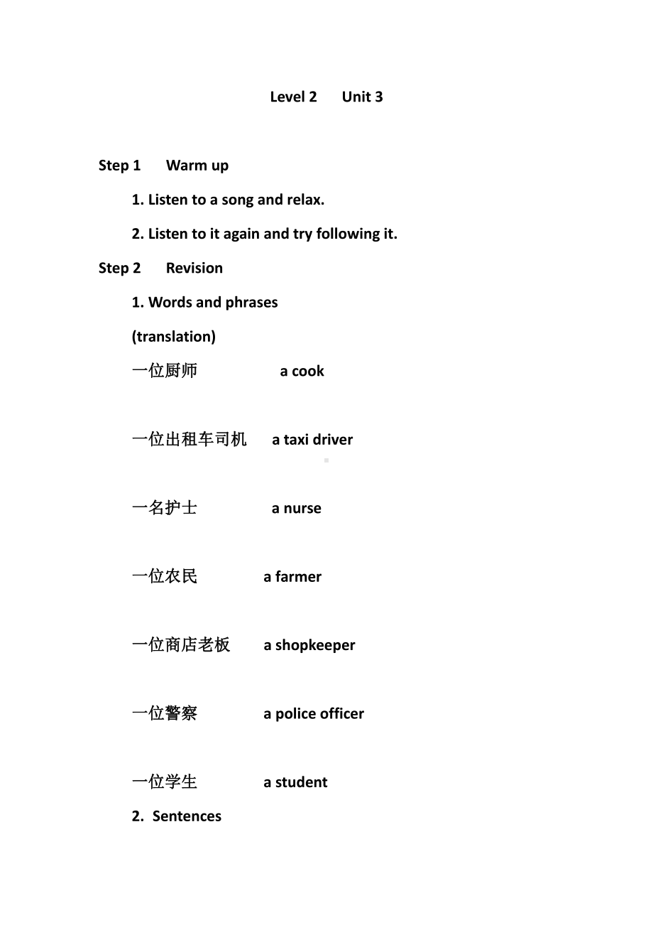 人教版（新起点）六下英语Unit 4 Free Time-Lesson 3-教案、教学设计--(配套课件编号：f03e4).doc_第1页