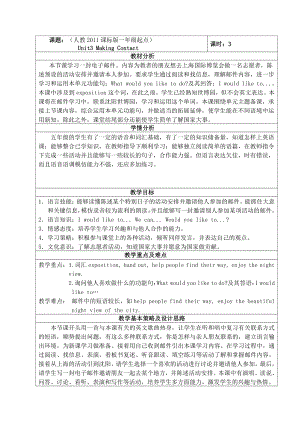 人教版（新起点）五年级下册Unit 3 Making Contact-Lesson 3-教案、教学设计-市级优课-(配套课件编号：e06b2).doc