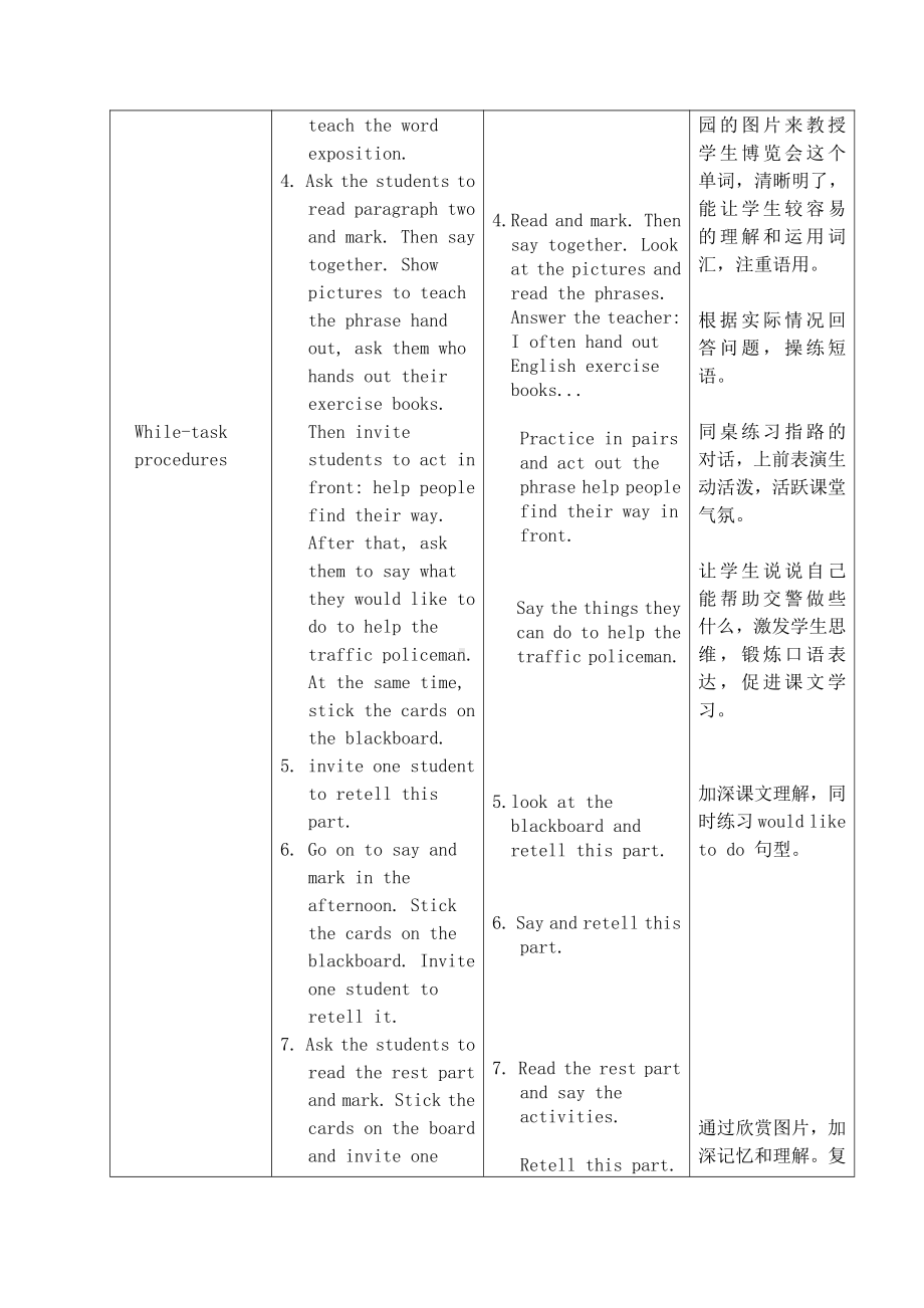 人教版（新起点）五年级下册Unit 3 Making Contact-Lesson 3-教案、教学设计-市级优课-(配套课件编号：e06b2).doc_第3页