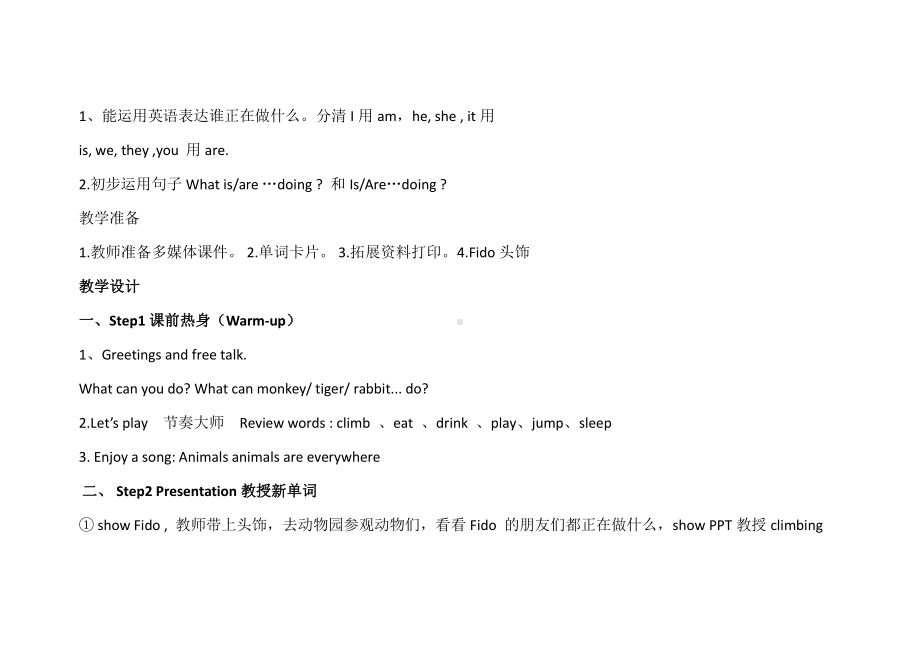 人教版（新起点）五年级下册Unit 5 Have a Great Trip-Lesson 2-教案、教学设计--(配套课件编号：60a1b).doc_第2页