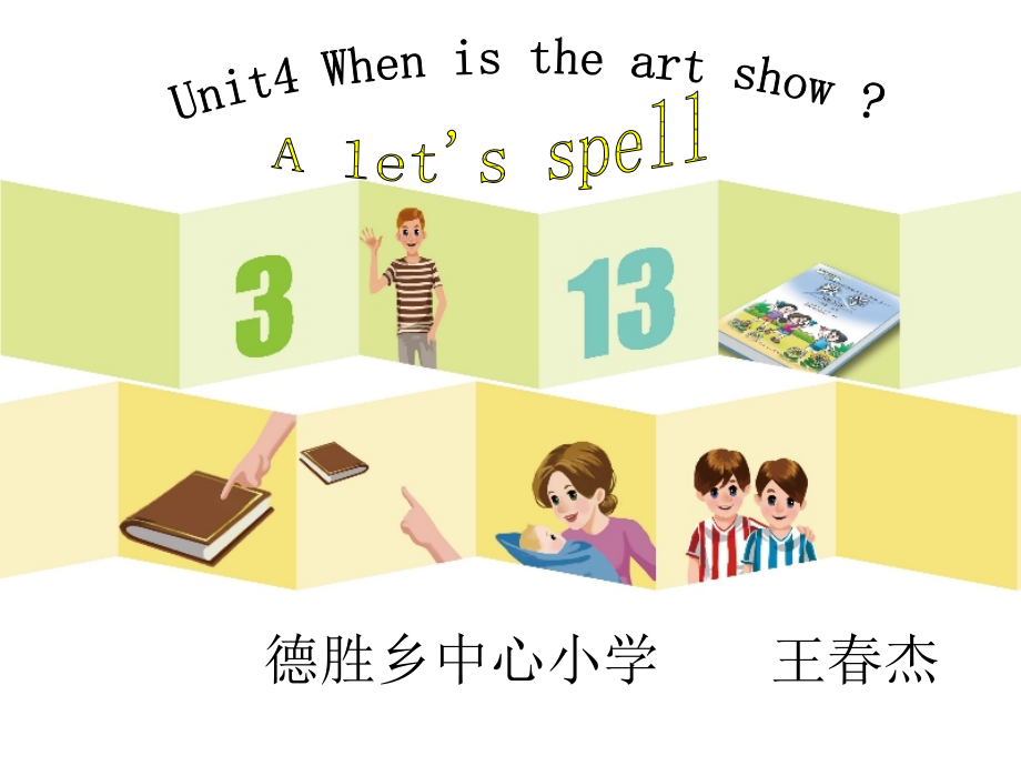 人教版（新起点）五年级下册Unit 4 Last Weekend-Let’s Spell-ppt课件-(含教案)--(编号：e027b).zip