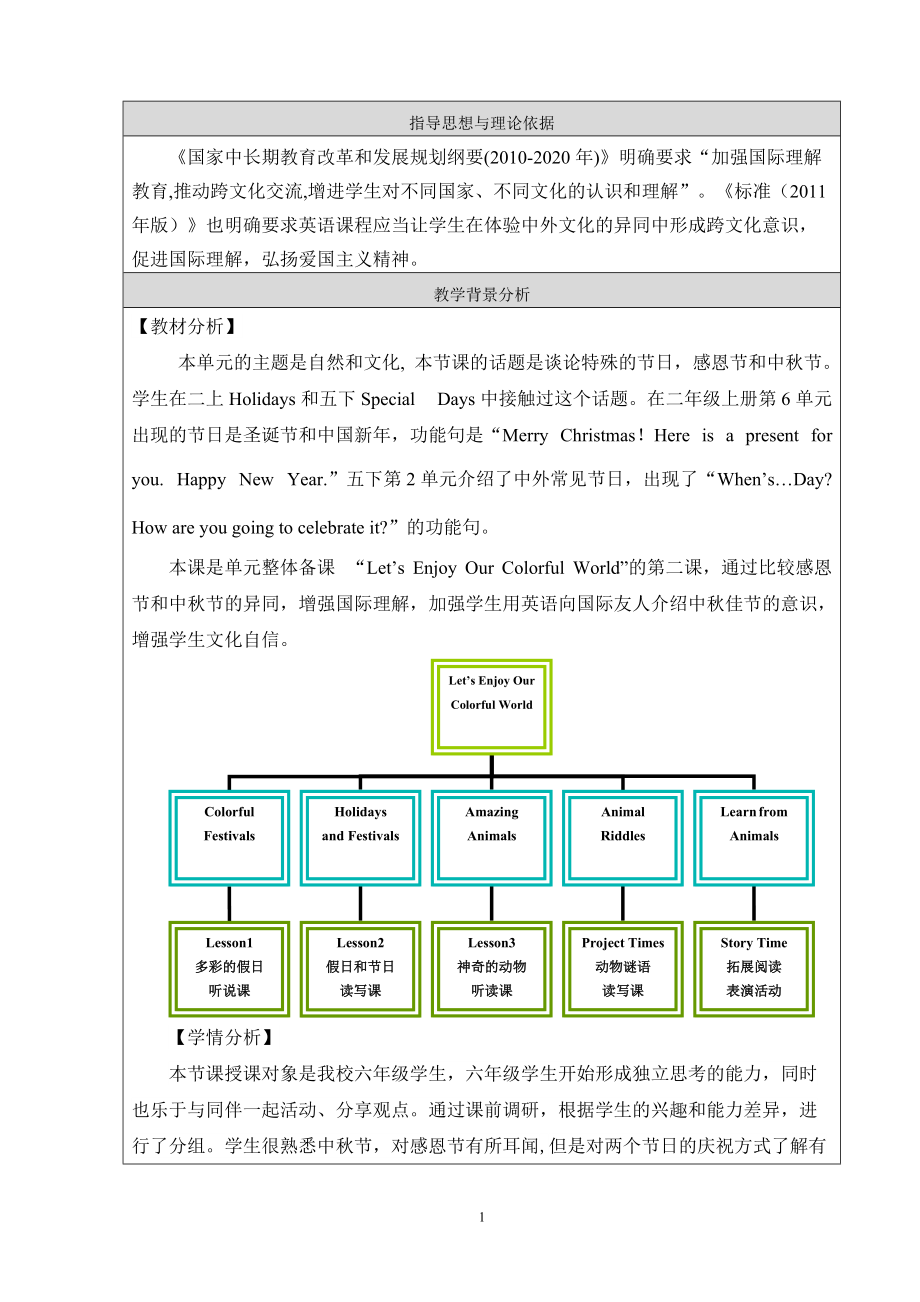 人教版（新起点）六下英语Unit 4 Free Time-Lesson 2-ppt课件-(含教案+视频+音频+素材)--(编号：f00e2).zip