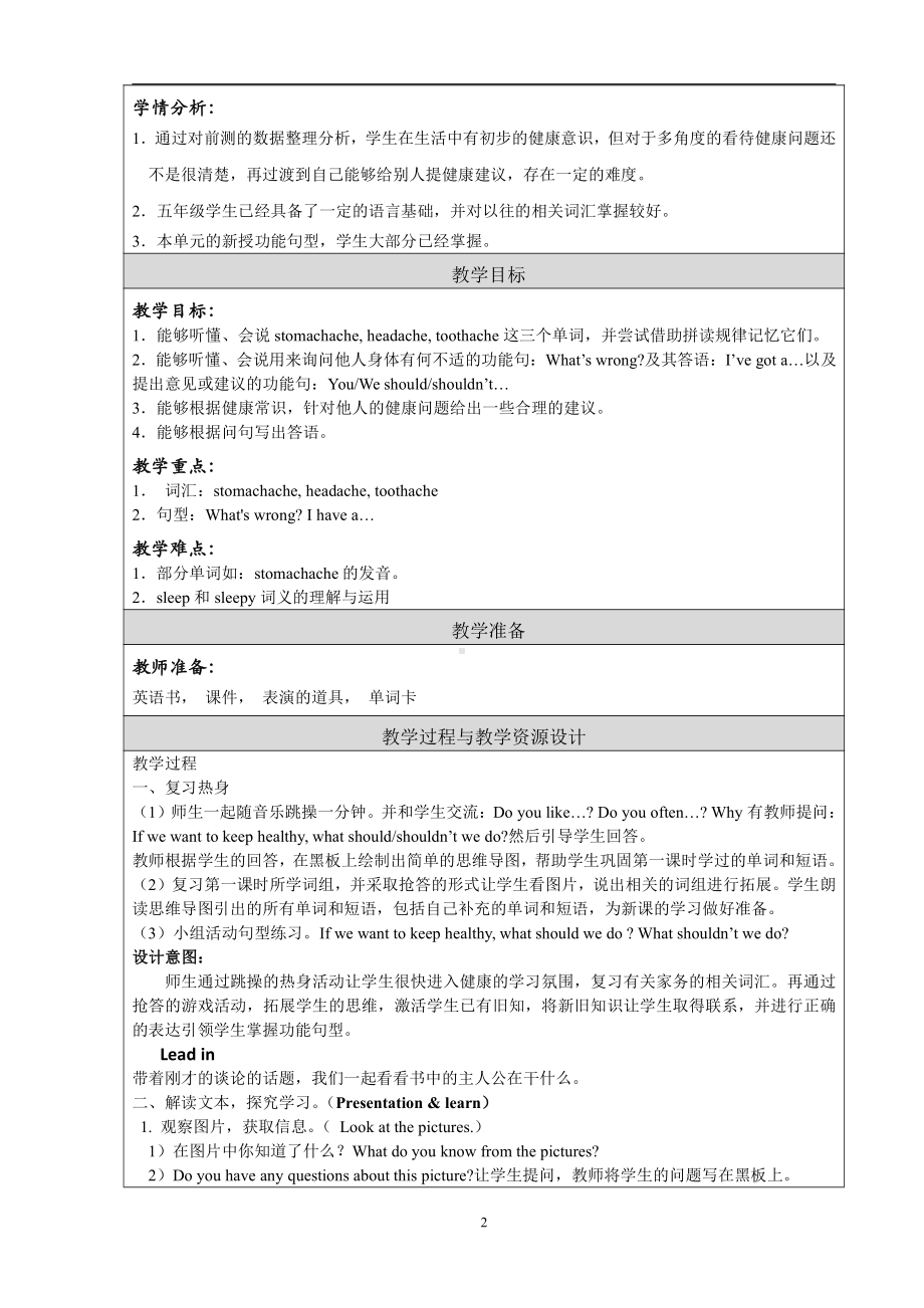 人教版（新起点）五年级下册Unit 1 Keeping Healthy-Lesson 2-教案、教学设计-部级优课-(配套课件编号：8004c).docx_第2页