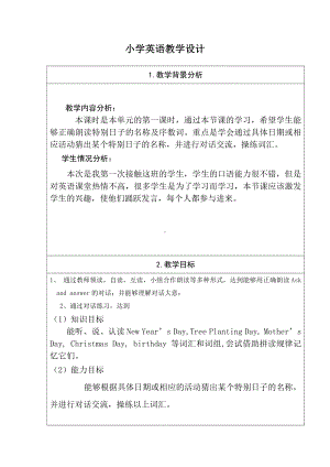 人教版（新起点）五年级下册Unit 2 Special Days-Lesson 1-教案、教学设计--(配套课件编号：d22d6).doc