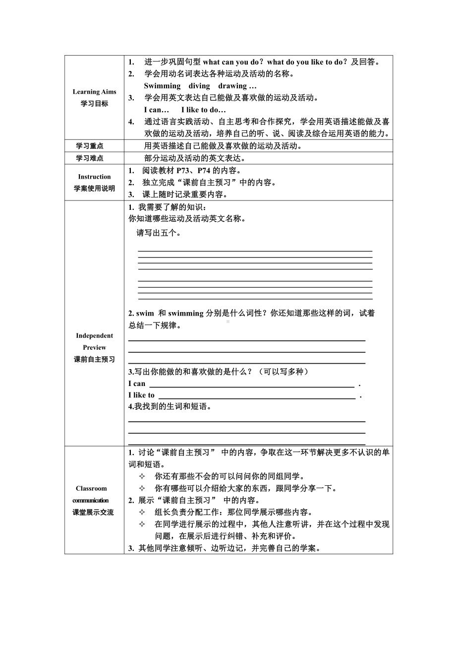 人教版（新起点）六下英语Unit 1 Visiting Canada-Lesson 1-教案、教学设计--(配套课件编号：b08a7).doc_第1页