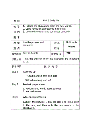 人教版（新起点）六下英语Unit 3 Daily Life-Lesson 1-教案、教学设计--(配套课件编号：906f5).docx