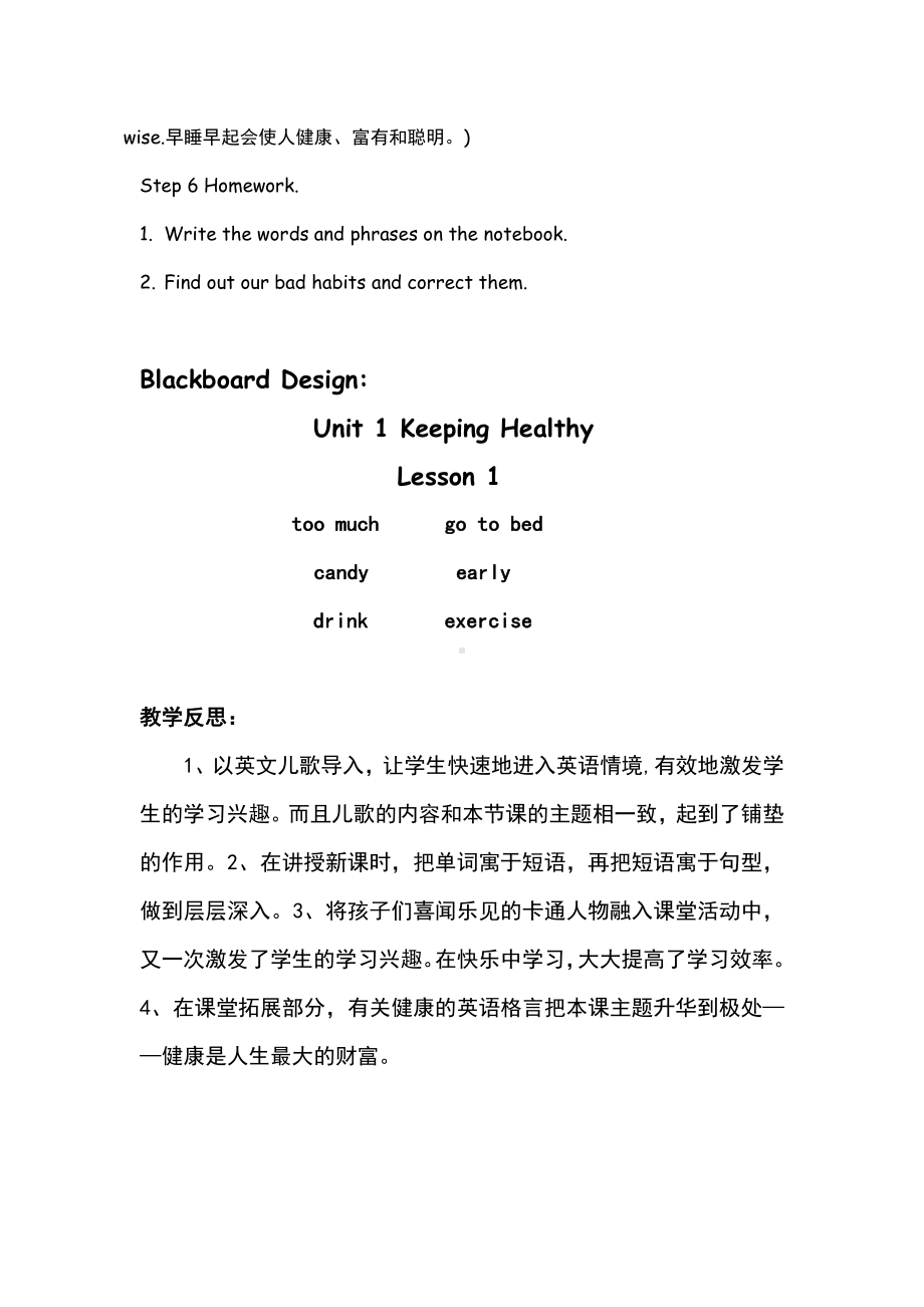 人教版（新起点）五年级下册Unit 1 Keeping Healthy-Lesson 1-教案、教学设计--(配套课件编号：7005d).docx_第3页