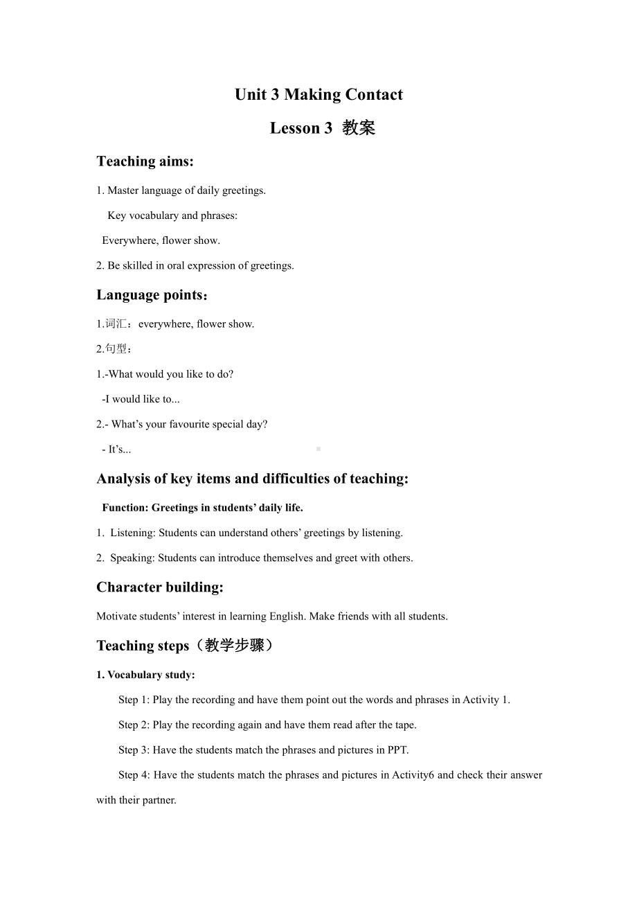 人教版（新起点）五年级下册Unit 3 Making Contact-Lesson 3-教案、教学设计--(配套课件编号：f0470).doc_第1页