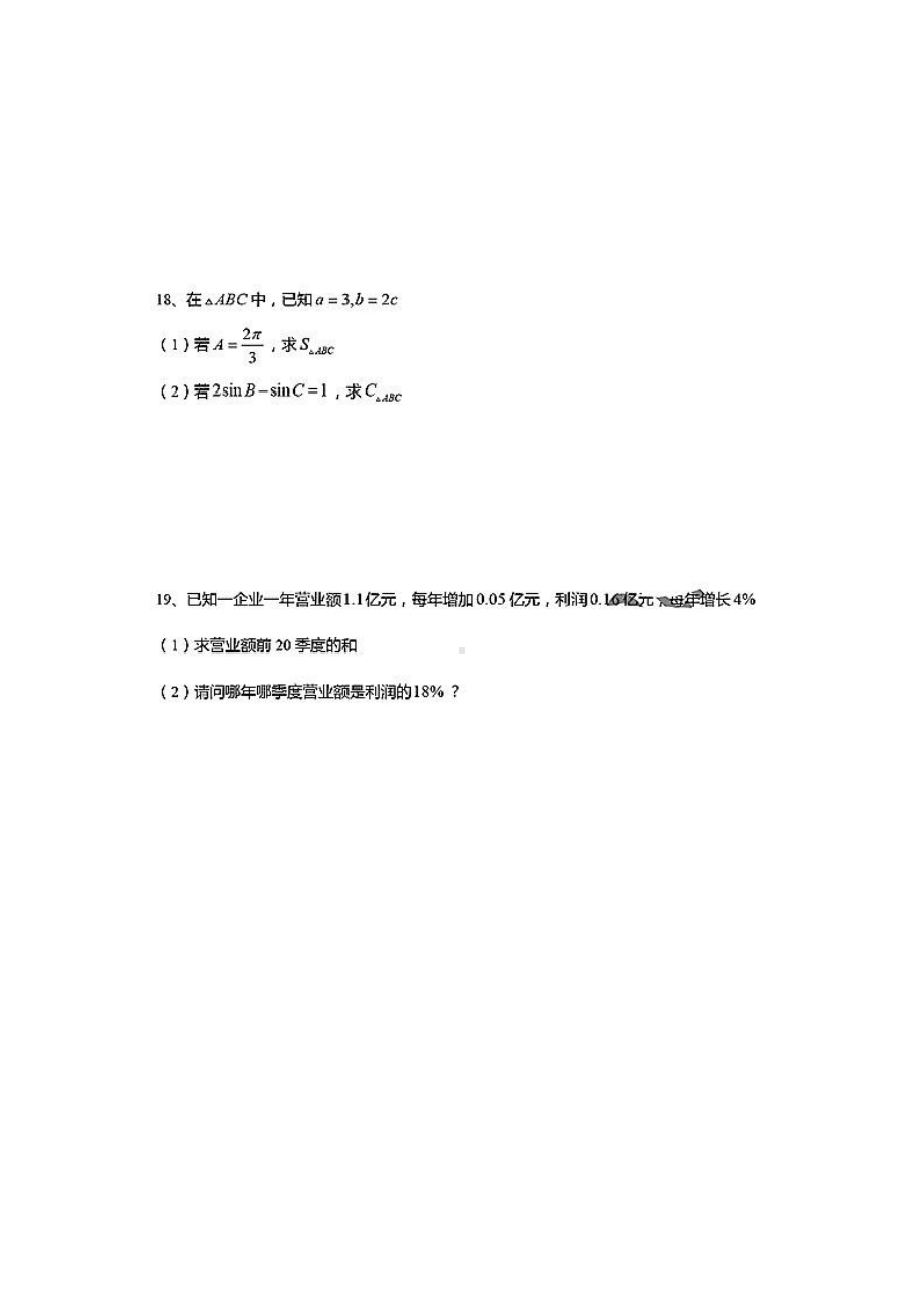 2021年上海数学高考真题.pdf_第3页