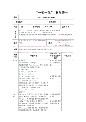 人教PEP版三年级下册英语Vocabulary-教案、教学设计-市级优课-(配套课件编号：9030a).doc