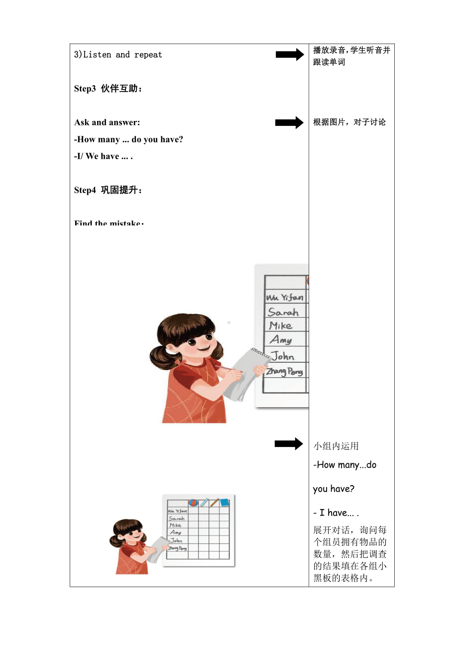 人教PEP版三年级下册英语Unit 6 How many -B-教案、教学设计-市级优课-(配套课件编号：51293).doc_第2页