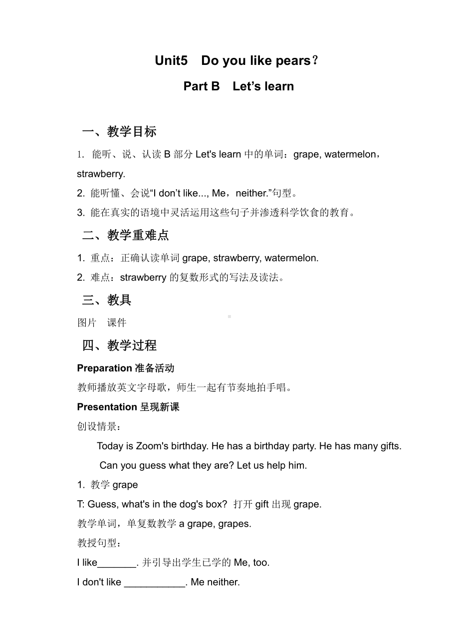 人教PEP版三年级下册英语Words in each Unit-教案、教学设计-市级优课-(配套课件编号：90c69).doc_第1页