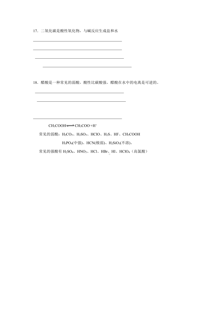 化学-知识点-必修1方程式汇总 (2).pdf_第2页