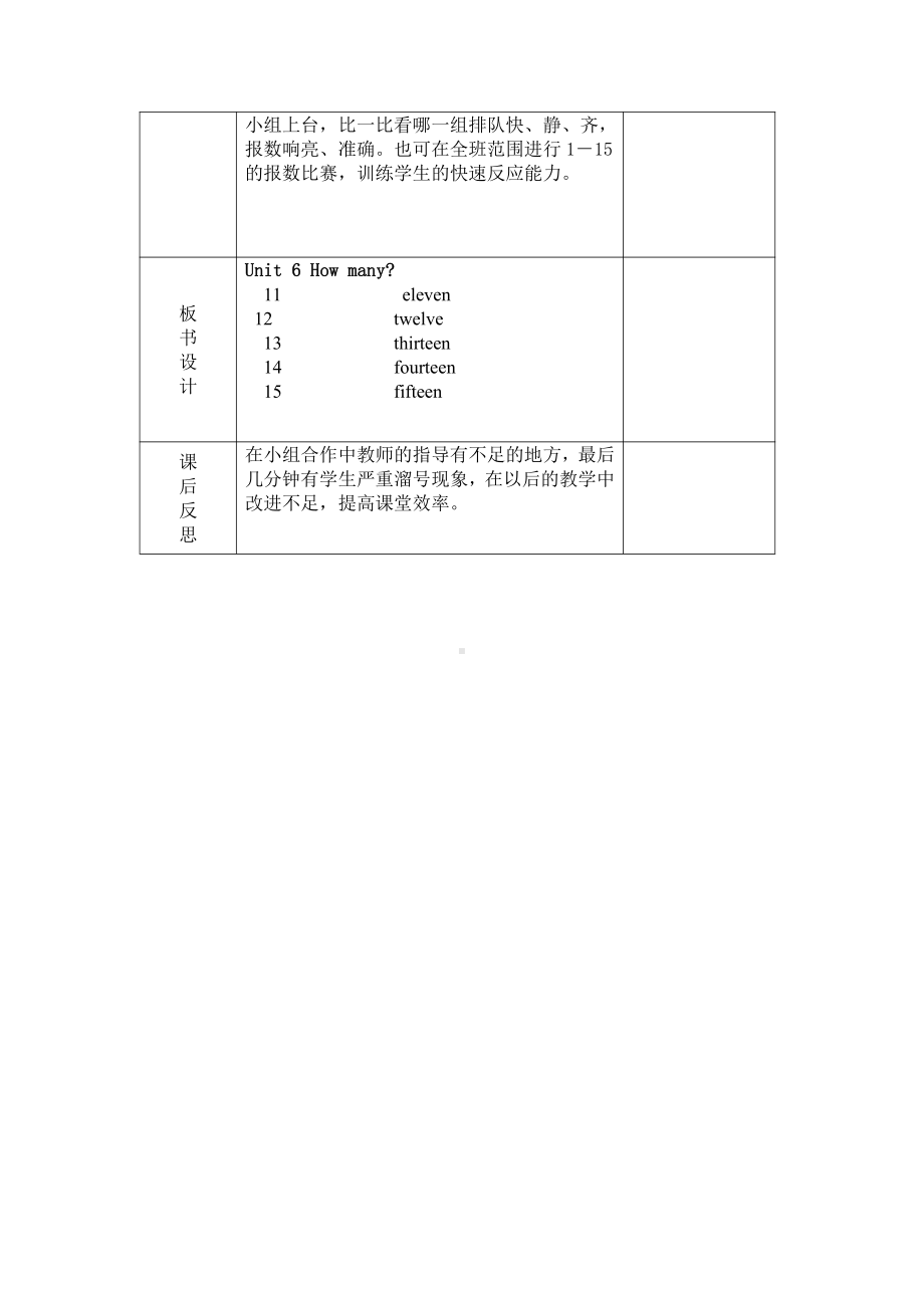 人教PEP版三年级下册英语Words in each Unit-教案、教学设计-公开课-(配套课件编号：b0757).docx_第2页