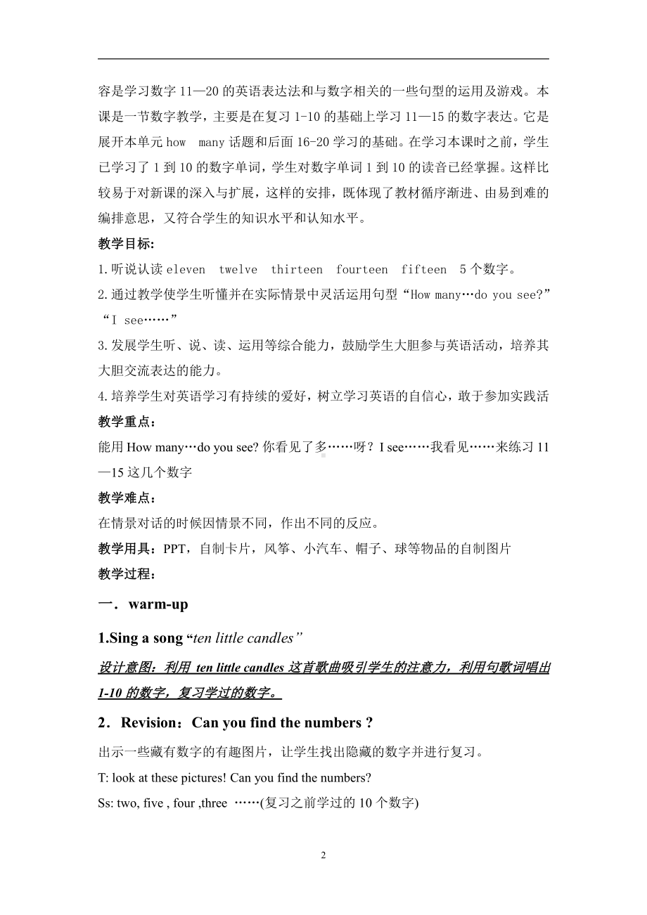 人教PEP版三年级下册英语Unit 6 How many -A-教案、教学设计-市级优课-(配套课件编号：b03fa).doc_第2页