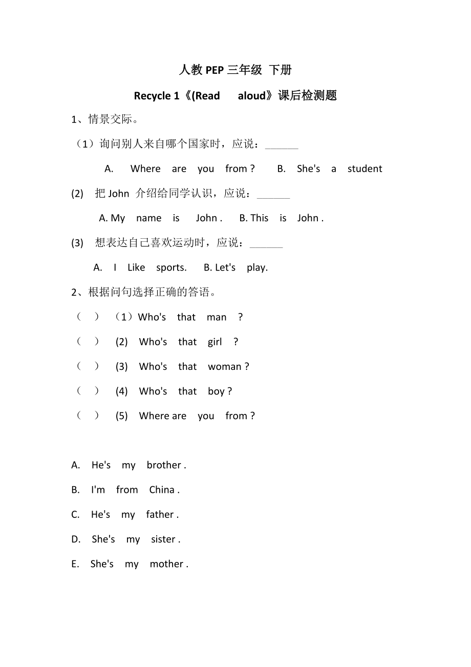 人教PEP版三年级下册英语Recycle 1-ppt课件-(含教案+视频+音频+素材)-省级优课-(编号：300ce).zip