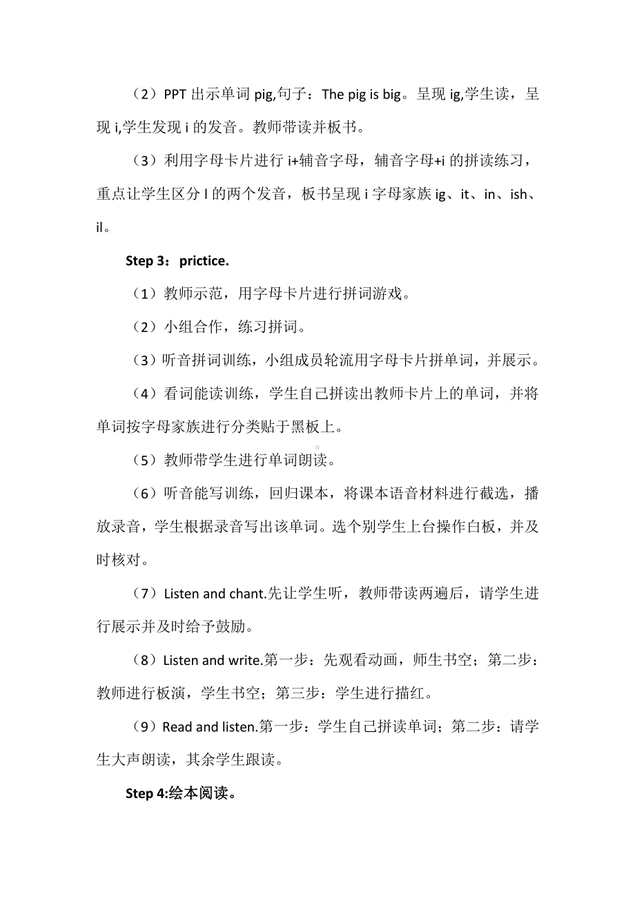 人教PEP版三年级下册英语Vocabulary-教案、教学设计-公开课-(配套课件编号：20af8).docx_第2页