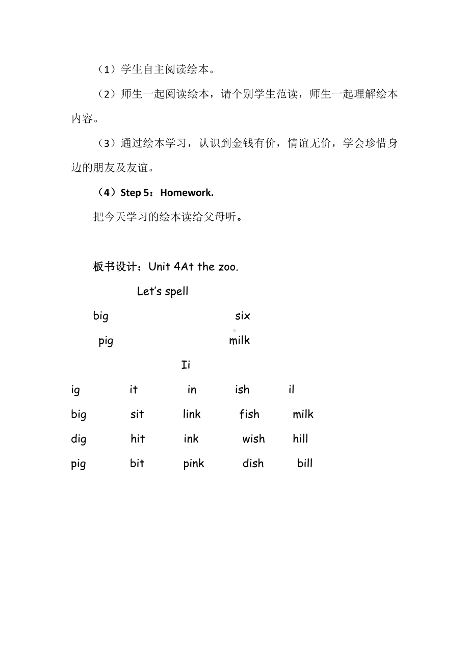 人教PEP版三年级下册英语Vocabulary-教案、教学设计-公开课-(配套课件编号：20af8).docx_第3页