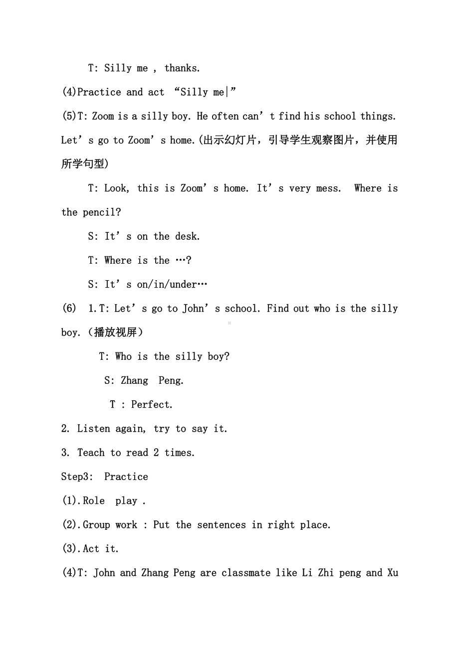 人教PEP版三年级下册英语Unit 4 Where is my car -A-教案、教学设计-省级优课-(配套课件编号：30558).doc_第3页