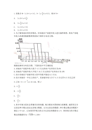 2021年全国甲卷理科数学真题-高考.docx