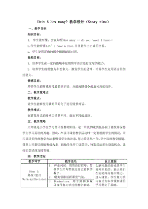 人教PEP版三年级下册英语Unit 6 How many -C-教案、教学设计-市级优课-(配套课件编号：34c40).doc