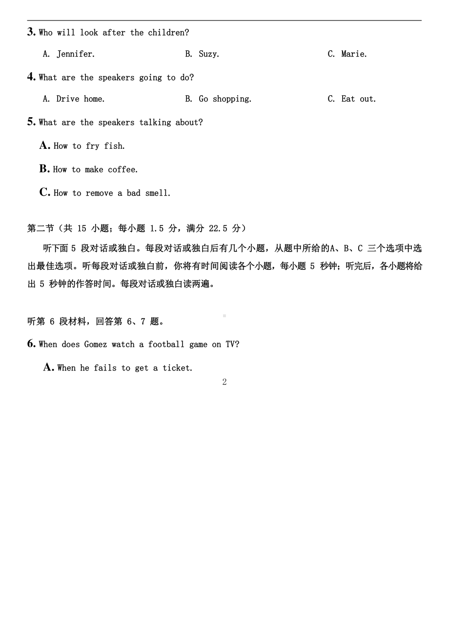 2021年新高考I卷英语试题-高考.pdf_第2页