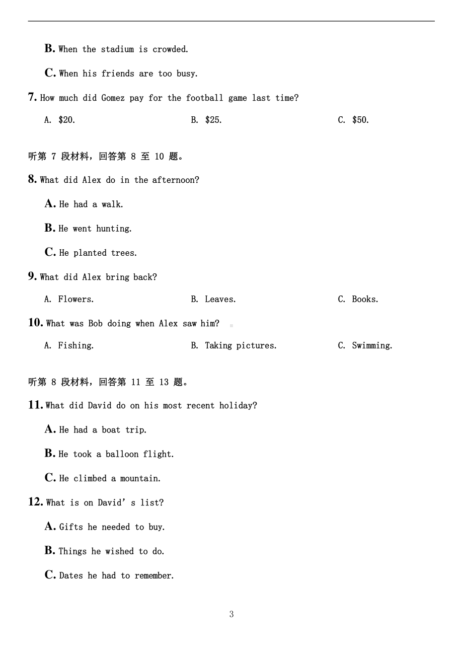 2021年新高考I卷英语试题-高考.pdf_第3页