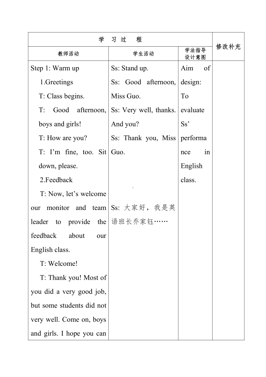 人教PEP版三年级下册英语Unit 2 My family-A-教案、教学设计-市级优课-(配套课件编号：d1e0c).doc_第2页