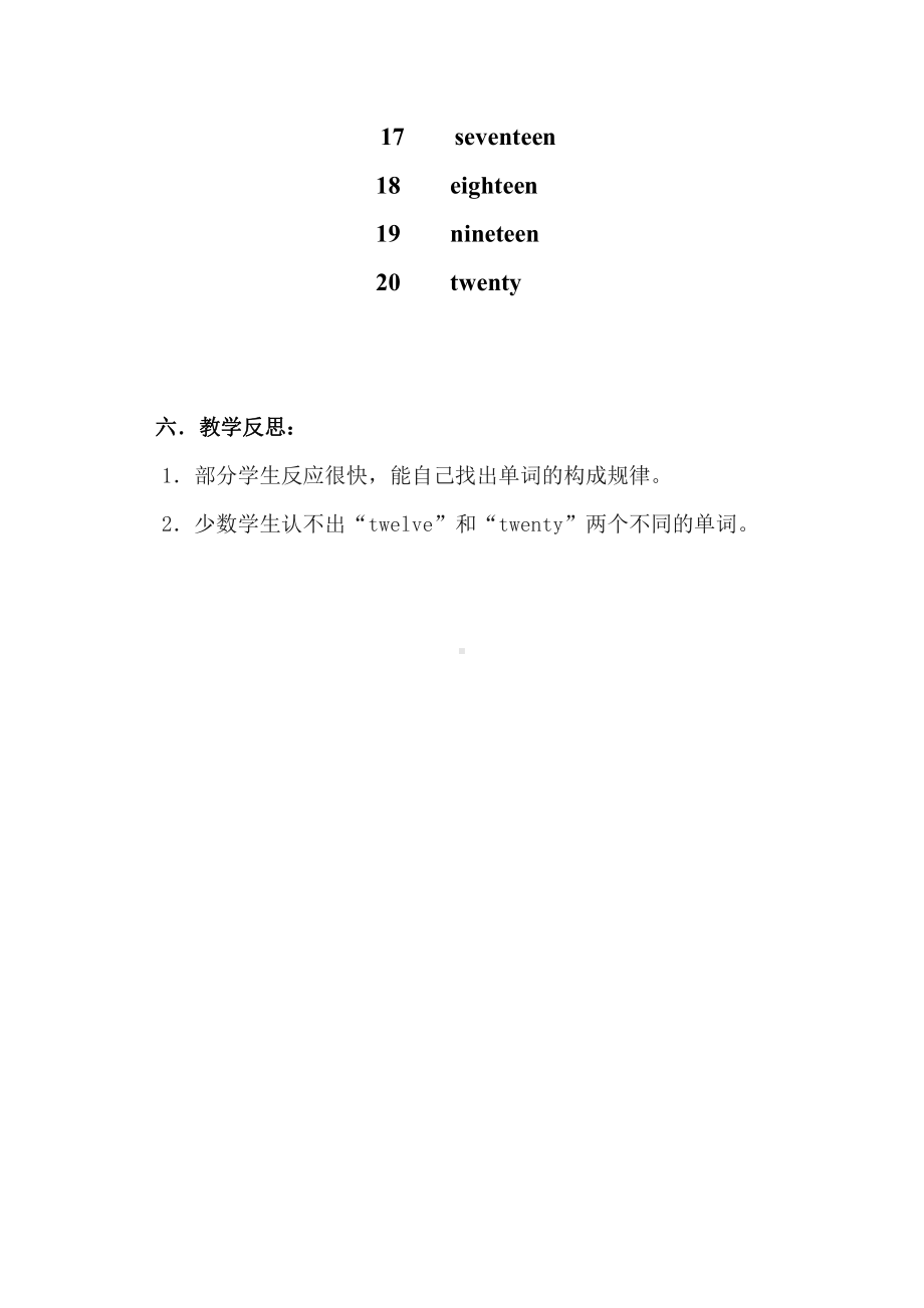 人教PEP版三年级下册英语Unit 6 How many -B-教案、教学设计-市级优课-(配套课件编号：20449).doc_第3页