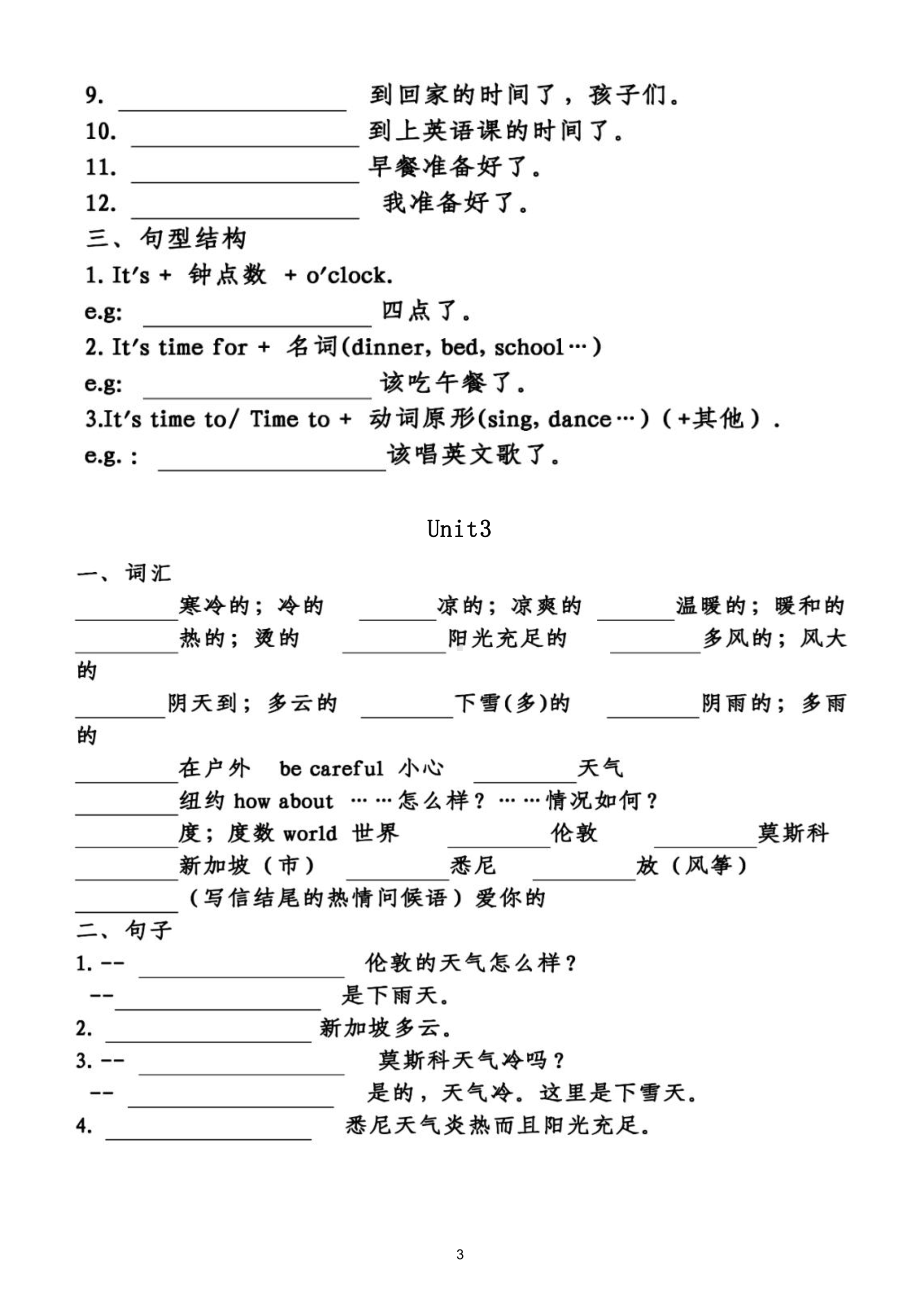 小学英语人教PEP四年级下册《词汇句子翻译》专项训练题（分单元编排附参考答案）.doc_第3页