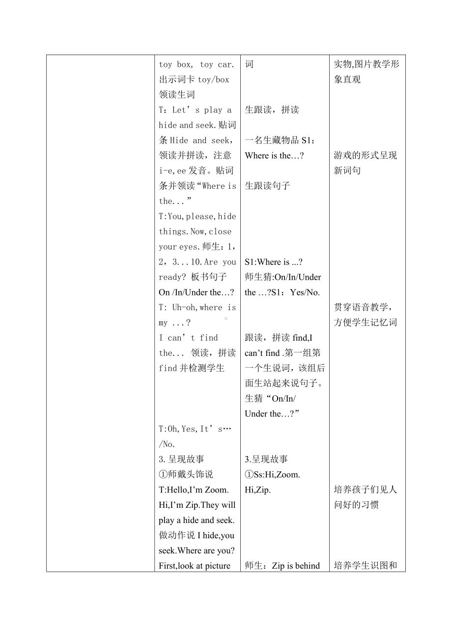 人教PEP版三年级下册英语Unit 4 Where is my car -C-教案、教学设计-省级优课-(配套课件编号：e03d4).docx_第2页