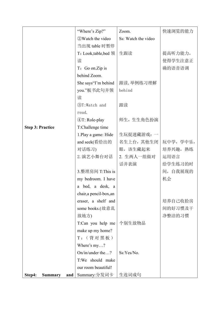 人教PEP版三年级下册英语Unit 4 Where is my car -C-教案、教学设计-省级优课-(配套课件编号：e03d4).docx_第3页