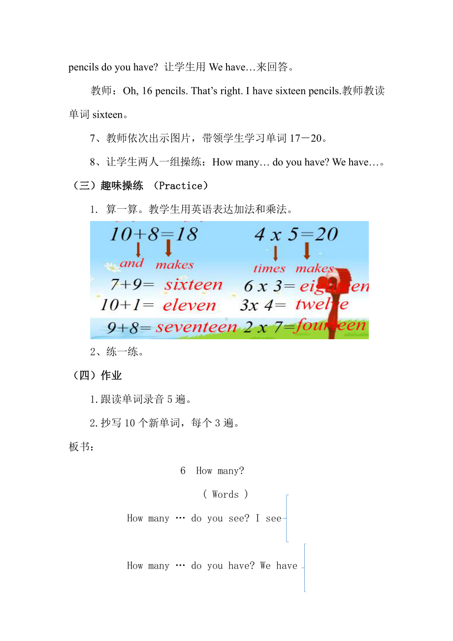 人教PEP版三年级下册英语Vocabulary-教案、教学设计-公开课-(配套课件编号：e0042).docx_第3页