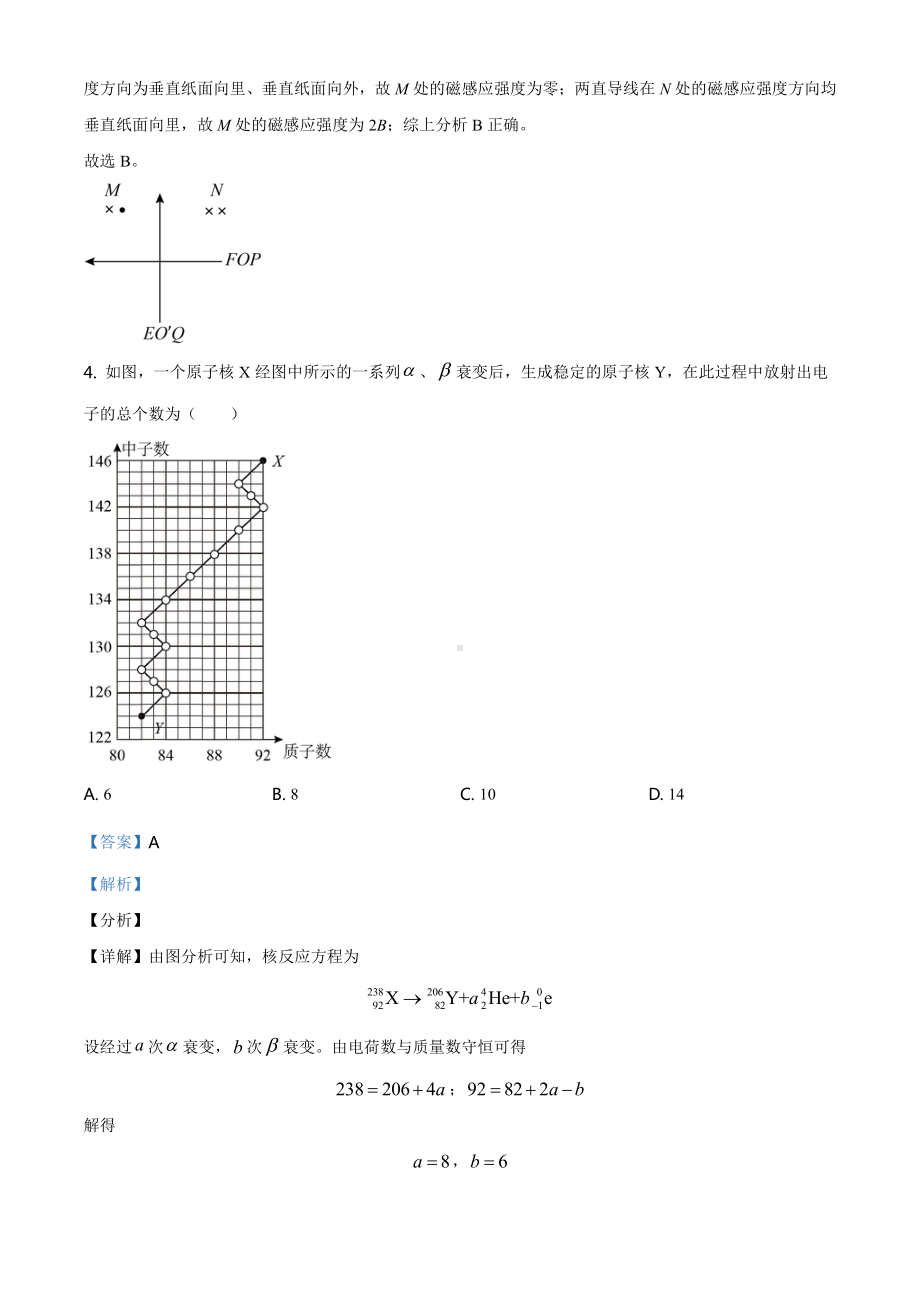 2021全国高考甲卷物理（答案）.docx_第3页