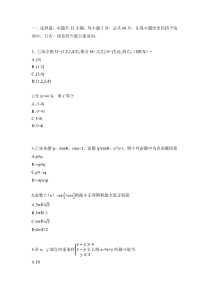 2021年全国乙卷文科数学-高考.docx