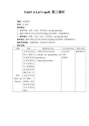 人教PEP版三年级下册英语Unit 1 Welcome back to school!-A-教案、教学设计-部级优课-(配套课件编号：62881).doc