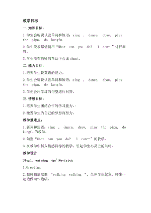 人教PEP版三年级下册英语Vocabulary-教案、教学设计-市级优课-(配套课件编号：13d38).docx