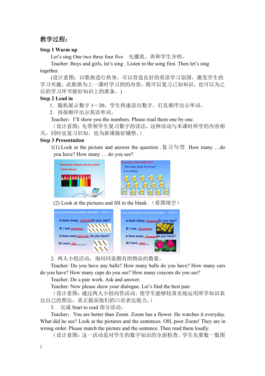 人教PEP版三年级下册英语Unit 6 How many -C-教案、教学设计-市级优课-(配套课件编号：20496).doc_第2页