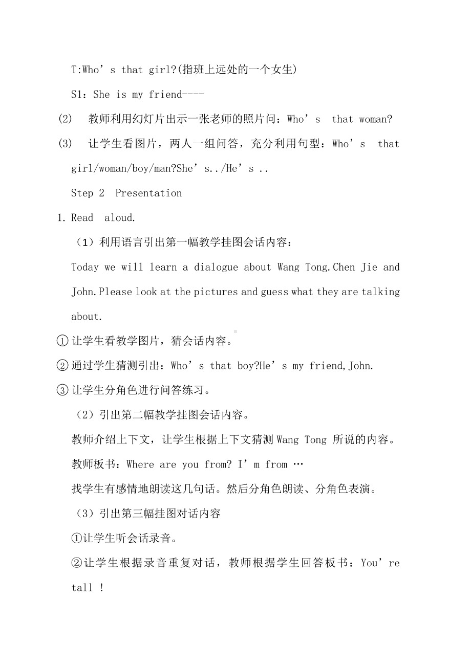 人教PEP版三年级下册英语Recycle 1-教案、教学设计-市级优课-(配套课件编号：e033c).docx_第2页