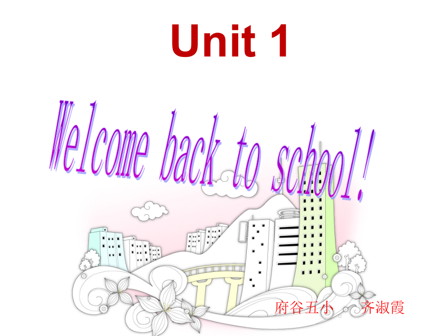 人教PEP版三年级下册英语Unit 1 Welcome back to school!-B-ppt课件-(含教案)-市级优课-(编号：7011d).zip