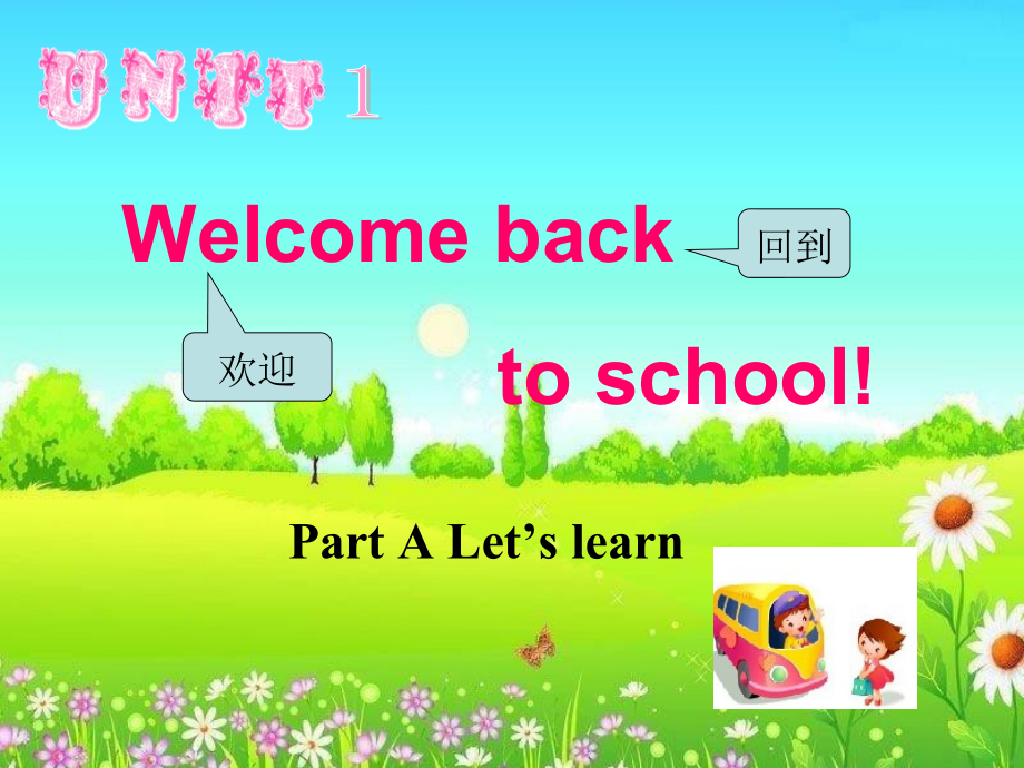 人教PEP版三年级下册英语Unit 1 Welcome back to school!-A-ppt课件-(含教案)-省级优课-(编号：f02f7).zip