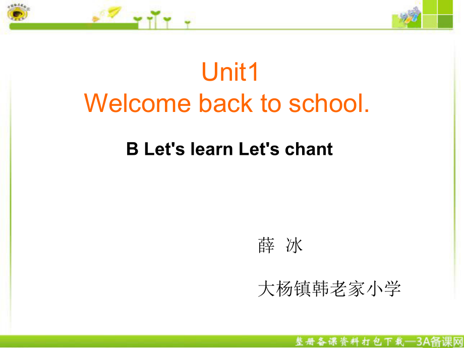 人教PEP版三年级下册英语Unit 1 Welcome back to school!-B-ppt课件-(含教案)-市级优课-(编号：61598).zip